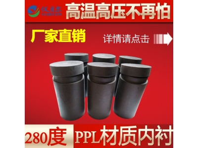 PPL内衬-25ml